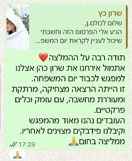 BDI- יום המשפחה